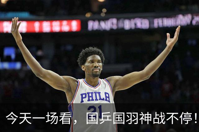 今天一场看，国乒国羽神战不停！