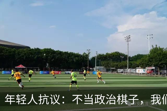 年轻人抗议：不当政治棋子，我们要和平！