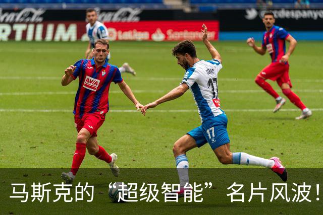 马斯克的“超级智能”名片风波！换名如换衣，网友笑翻了